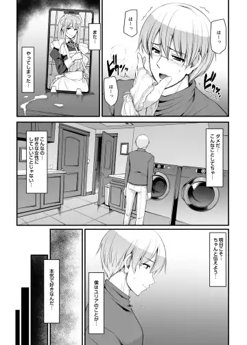 [Alexi Laiho] Inbi ni kaoru meido no hanabira ga boku o koyoi mo kuruwaseru.+ DLsite gentei omake pēji Fhentai - Page 4