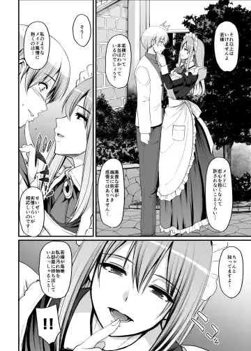 [Alexi Laiho] Inbi ni kaoru meido no hanabira ga boku o koyoi mo kuruwaseru.+ DLsite gentei omake pēji Fhentai - Page 7