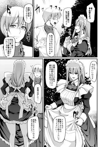 [Alexi Laiho] Inbi ni kaoru meido no hanabira ga boku o koyoi mo kuruwaseru.+ DLsite gentei omake pēji Fhentai - Page 8