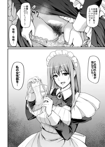[Alexi Laiho] Inbi ni kaoru meido no hanabira ga boku o koyoi mo kuruwaseru.+ DLsite gentei omake pēji Fhentai - Page 9