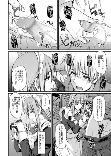 [Alexi Laiho] Inbi ni kaoru meido no hanabira ga boku o koyoi mo kuruwaseru.+ DLsite gentei omake pēji Fhentai - Page 21