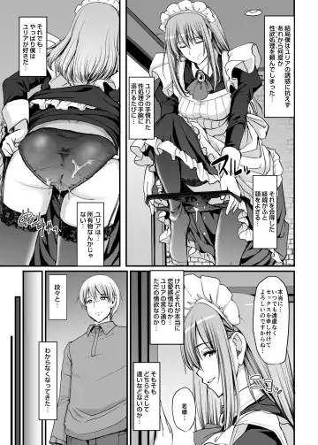 [Alexi Laiho] Inbi ni kaoru meido no hanabira ga boku o koyoi mo kuruwaseru.+ DLsite gentei omake pēji Fhentai - Page 22