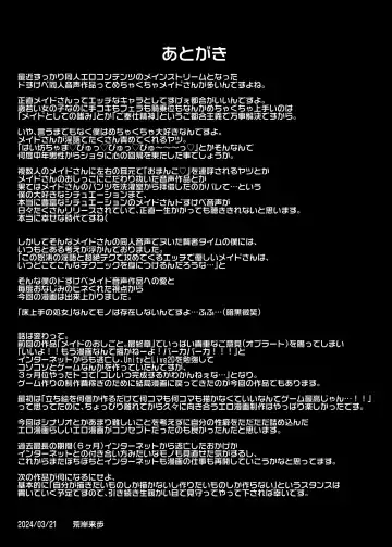 [Alexi Laiho] Inbi ni kaoru meido no hanabira ga boku o koyoi mo kuruwaseru.+ DLsite gentei omake pēji Fhentai - Page 56