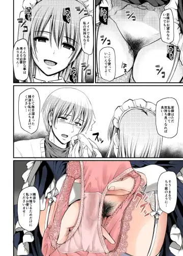 [Alexi Laiho] Inbi ni kaoru meido no hanabira ga boku o koyoi mo kuruwaseru.+ DLsite gentei omake pēji Fhentai - Page 62