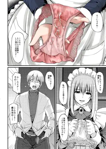 [Alexi Laiho] Inbi ni kaoru meido no hanabira ga boku o koyoi mo kuruwaseru.+ DLsite gentei omake pēji Fhentai - Page 64