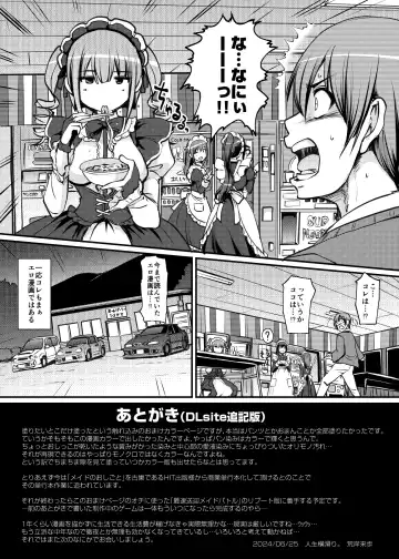 [Alexi Laiho] Inbi ni kaoru meido no hanabira ga boku o koyoi mo kuruwaseru.+ DLsite gentei omake pēji Fhentai - Page 66