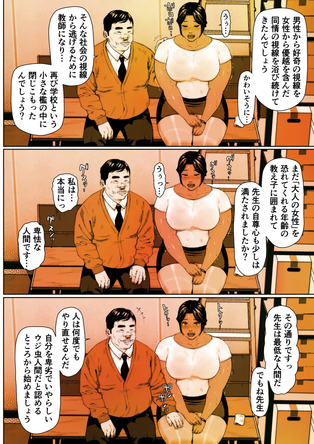 Shiri tsubo jokyōshi Ryōko 1 Fhentai - Page 24