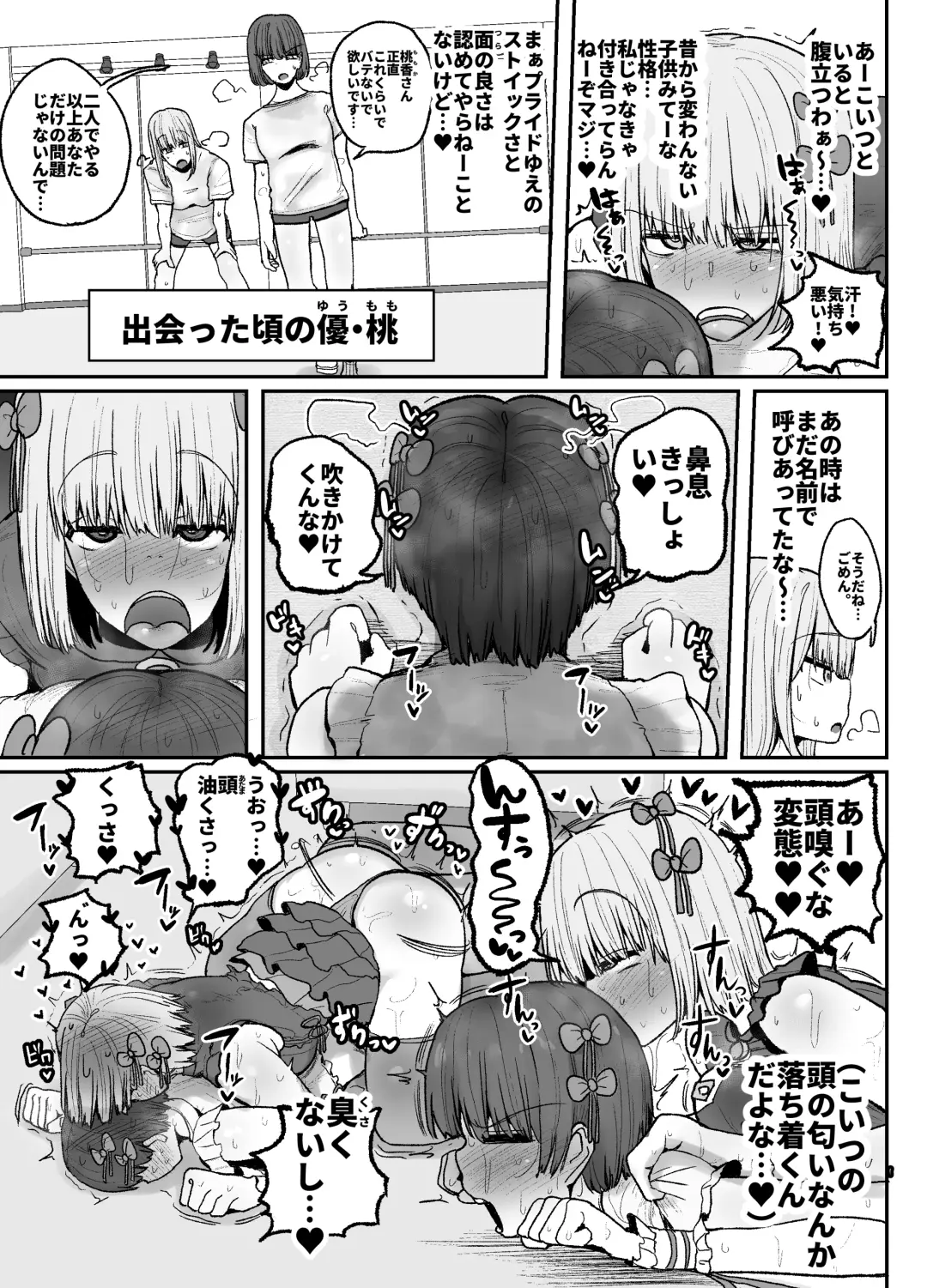 [Erai] Tayoreru no wa kiraina koitsu dake… ren'ai kinshi aidoru-tachi no rezusekkusu Fhentai - Page 8
