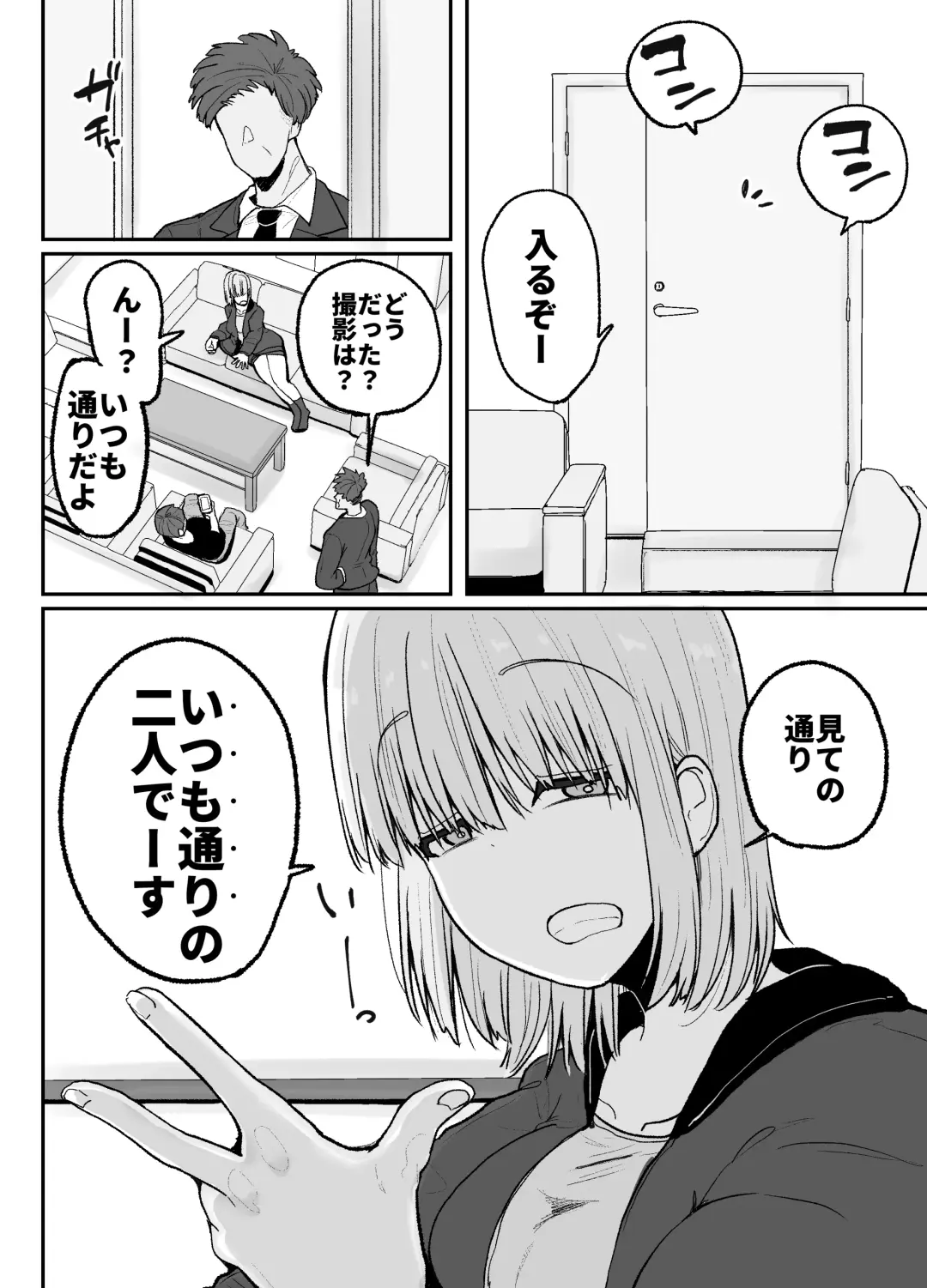 [Erai] Tayoreru no wa kiraina koitsu dake… ren'ai kinshi aidoru-tachi no rezusekkusu Fhentai - Page 13