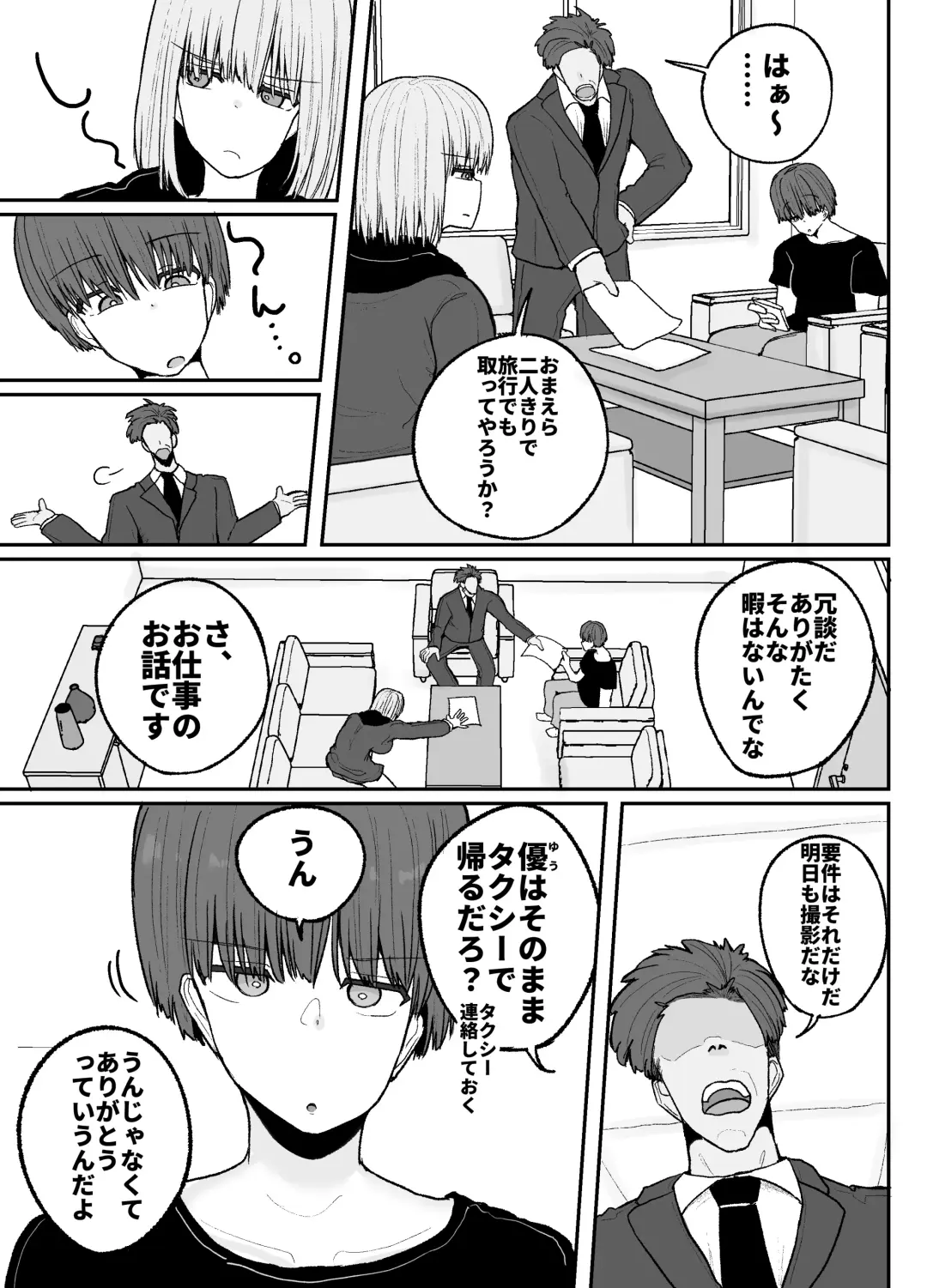 [Erai] Tayoreru no wa kiraina koitsu dake… ren'ai kinshi aidoru-tachi no rezusekkusu Fhentai - Page 14