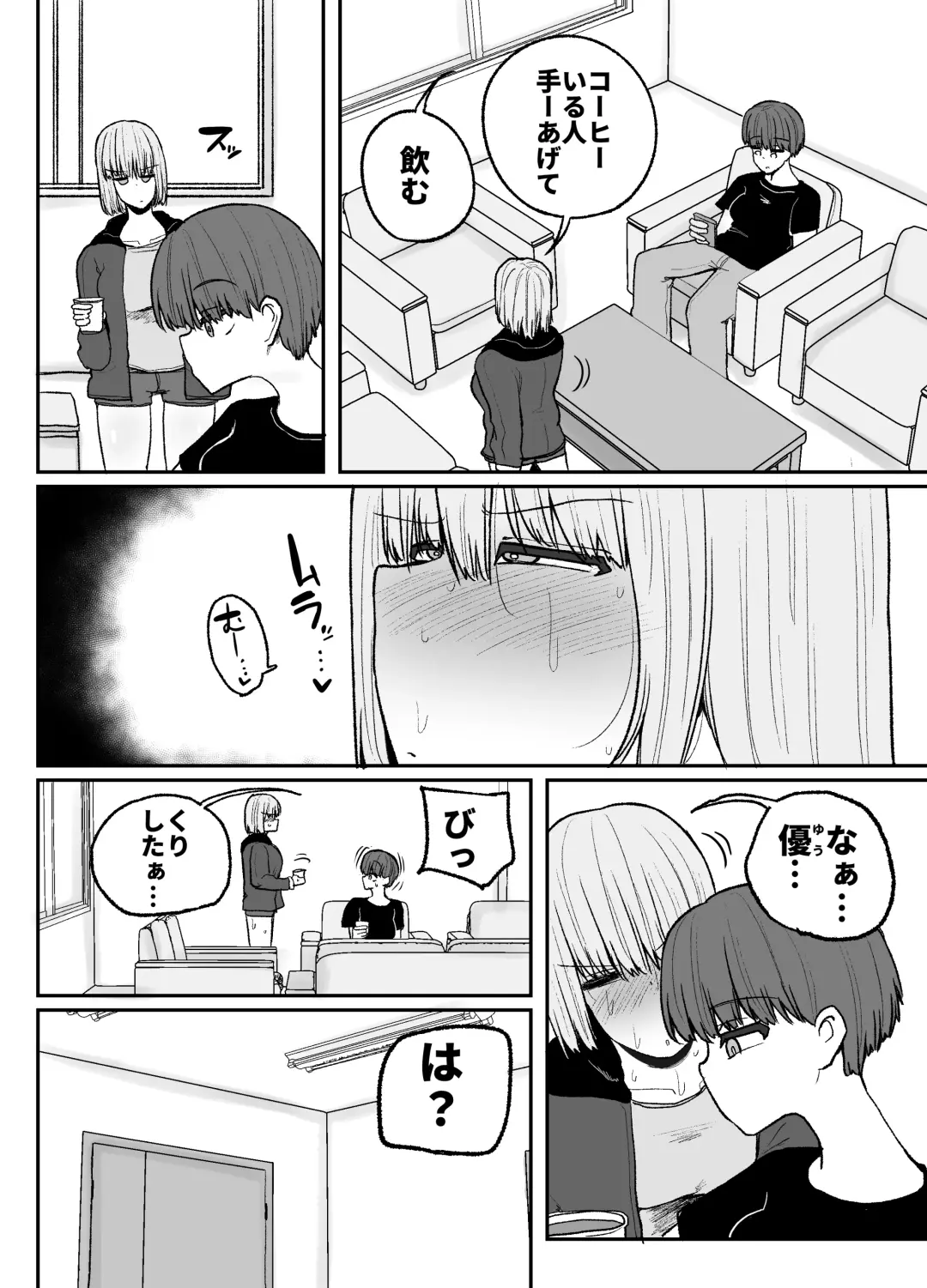 [Erai] Tayoreru no wa kiraina koitsu dake… ren'ai kinshi aidoru-tachi no rezusekkusu Fhentai - Page 15