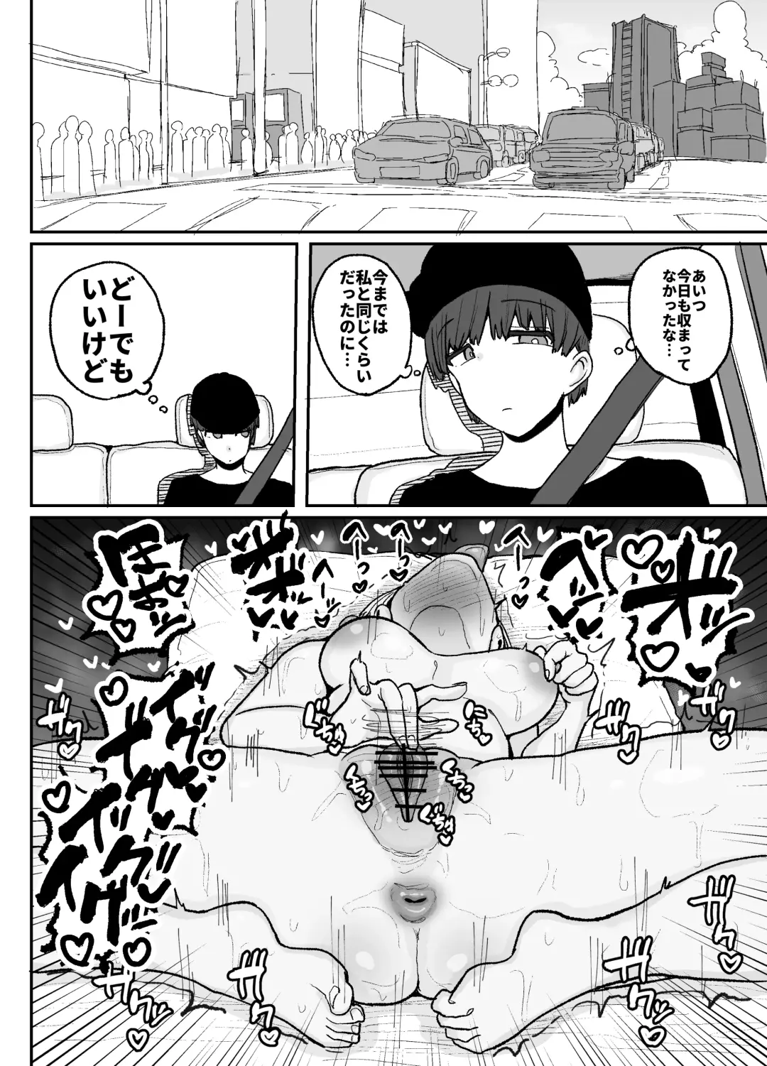 [Erai] Tayoreru no wa kiraina koitsu dake… ren'ai kinshi aidoru-tachi no rezusekkusu Fhentai - Page 19