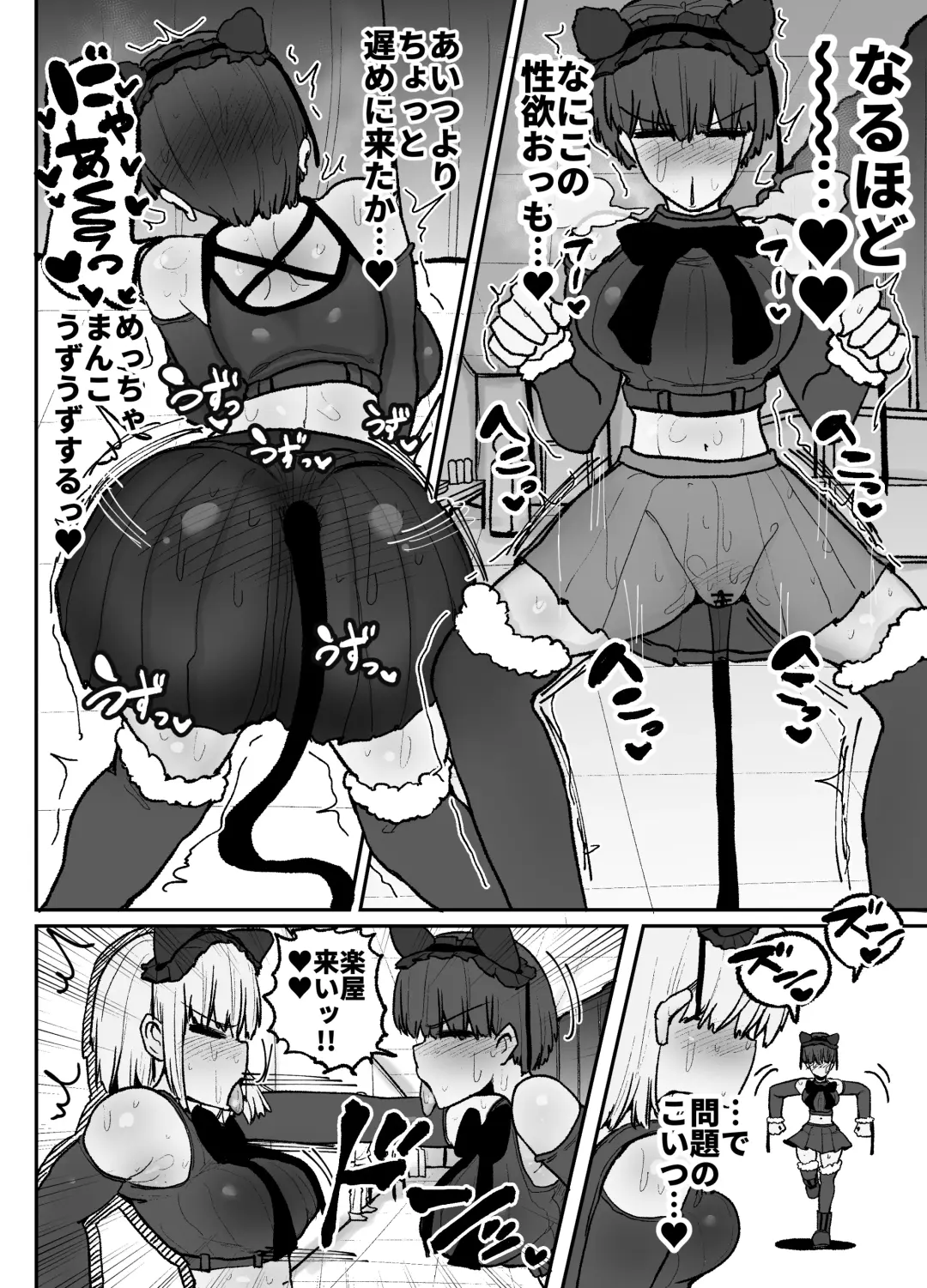 [Erai] Tayoreru no wa kiraina koitsu dake… ren'ai kinshi aidoru-tachi no rezusekkusu Fhentai - Page 21