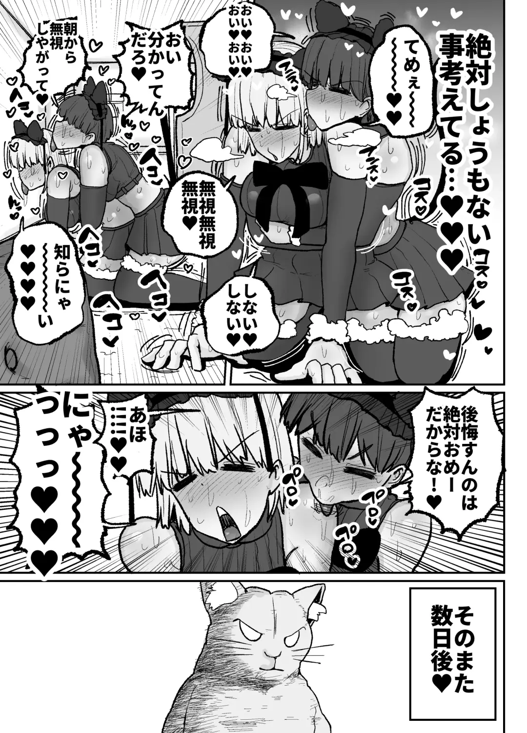 [Erai] Tayoreru no wa kiraina koitsu dake… ren'ai kinshi aidoru-tachi no rezusekkusu Fhentai - Page 22
