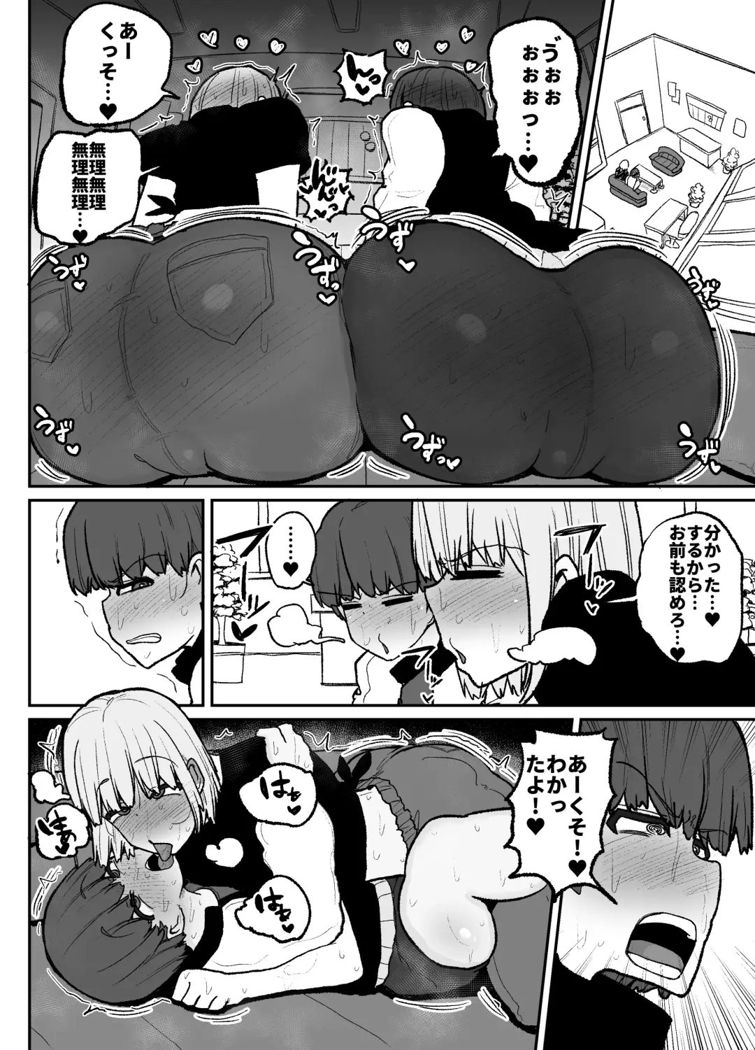 [Erai] Tayoreru no wa kiraina koitsu dake… ren'ai kinshi aidoru-tachi no rezusekkusu Fhentai - Page 23