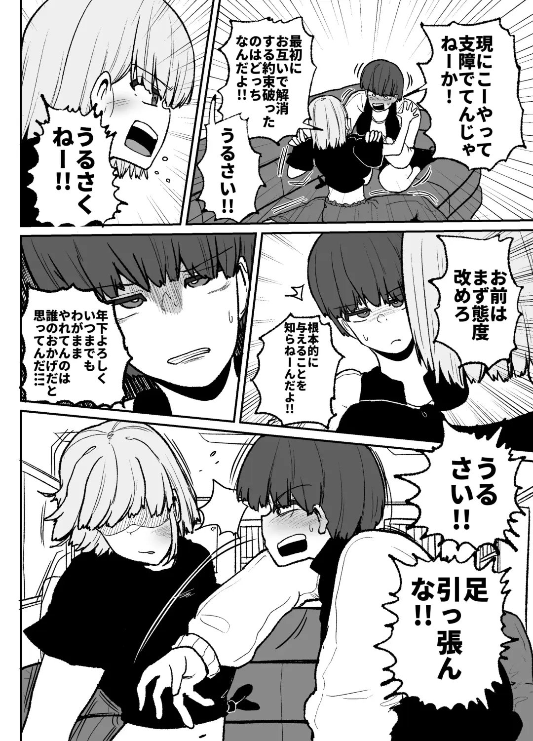 [Erai] Tayoreru no wa kiraina koitsu dake… ren'ai kinshi aidoru-tachi no rezusekkusu Fhentai - Page 25