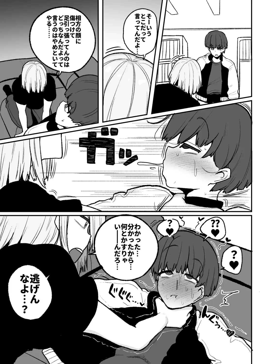 [Erai] Tayoreru no wa kiraina koitsu dake… ren'ai kinshi aidoru-tachi no rezusekkusu Fhentai - Page 26