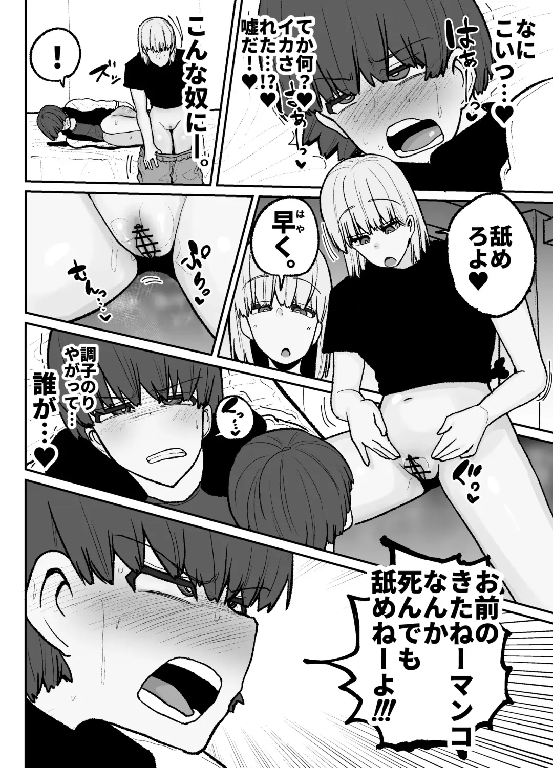 [Erai] Tayoreru no wa kiraina koitsu dake… ren'ai kinshi aidoru-tachi no rezusekkusu Fhentai - Page 31