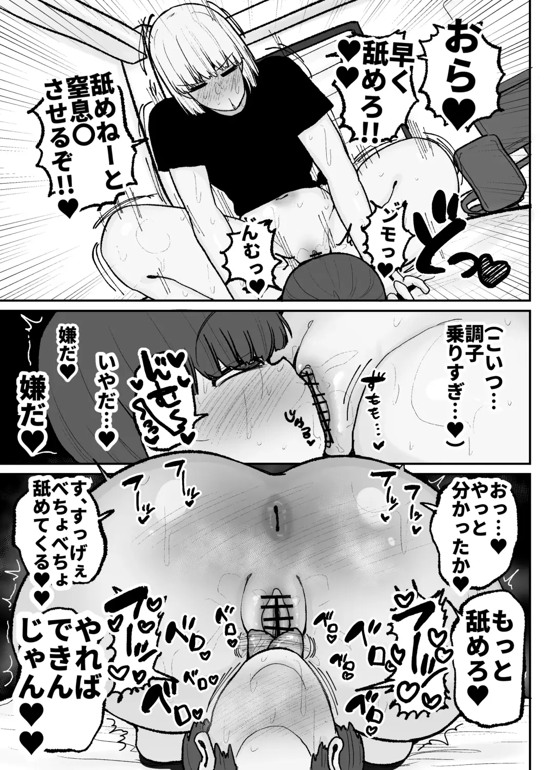 [Erai] Tayoreru no wa kiraina koitsu dake… ren'ai kinshi aidoru-tachi no rezusekkusu Fhentai - Page 34