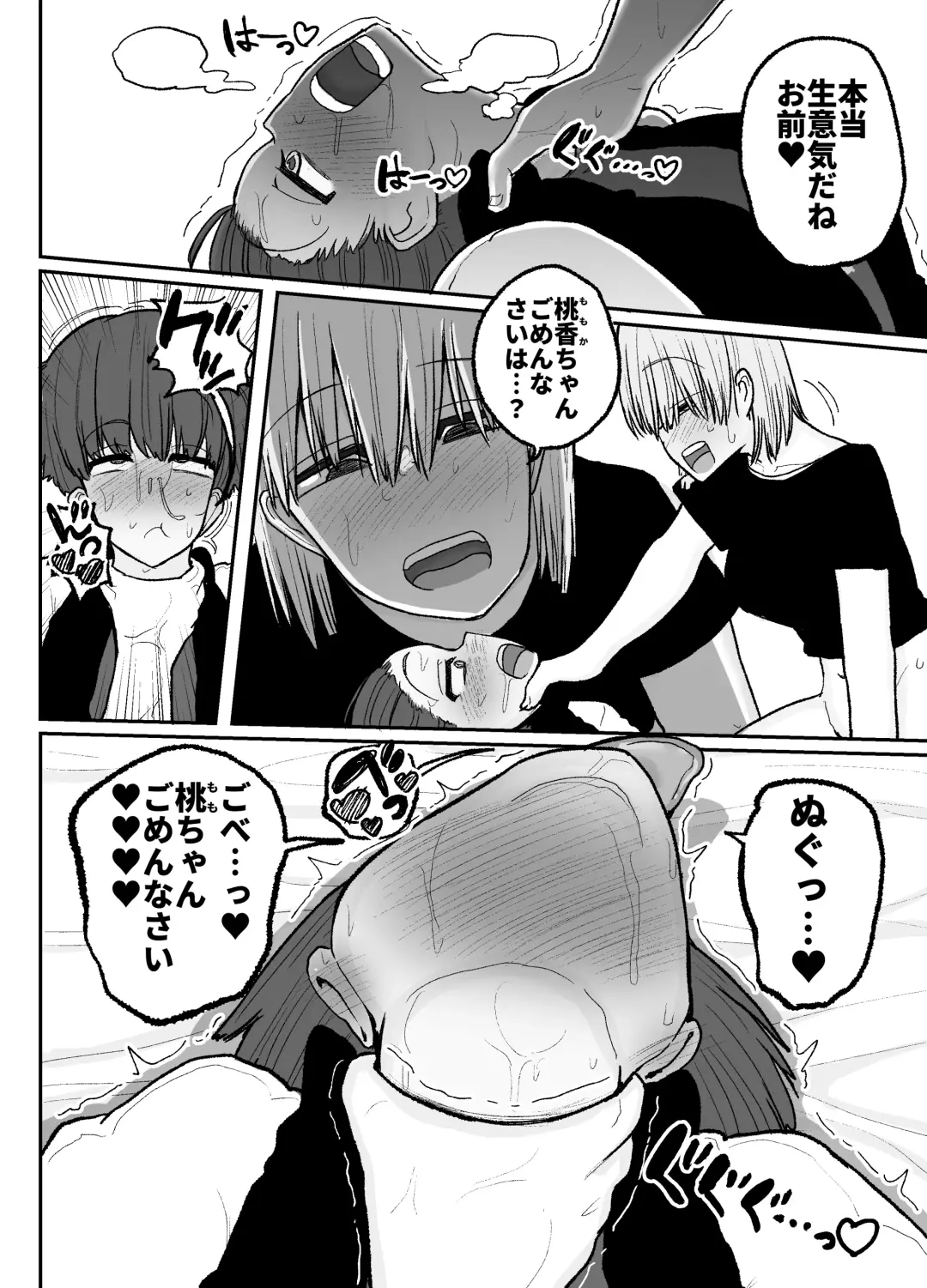 [Erai] Tayoreru no wa kiraina koitsu dake… ren'ai kinshi aidoru-tachi no rezusekkusu Fhentai - Page 37