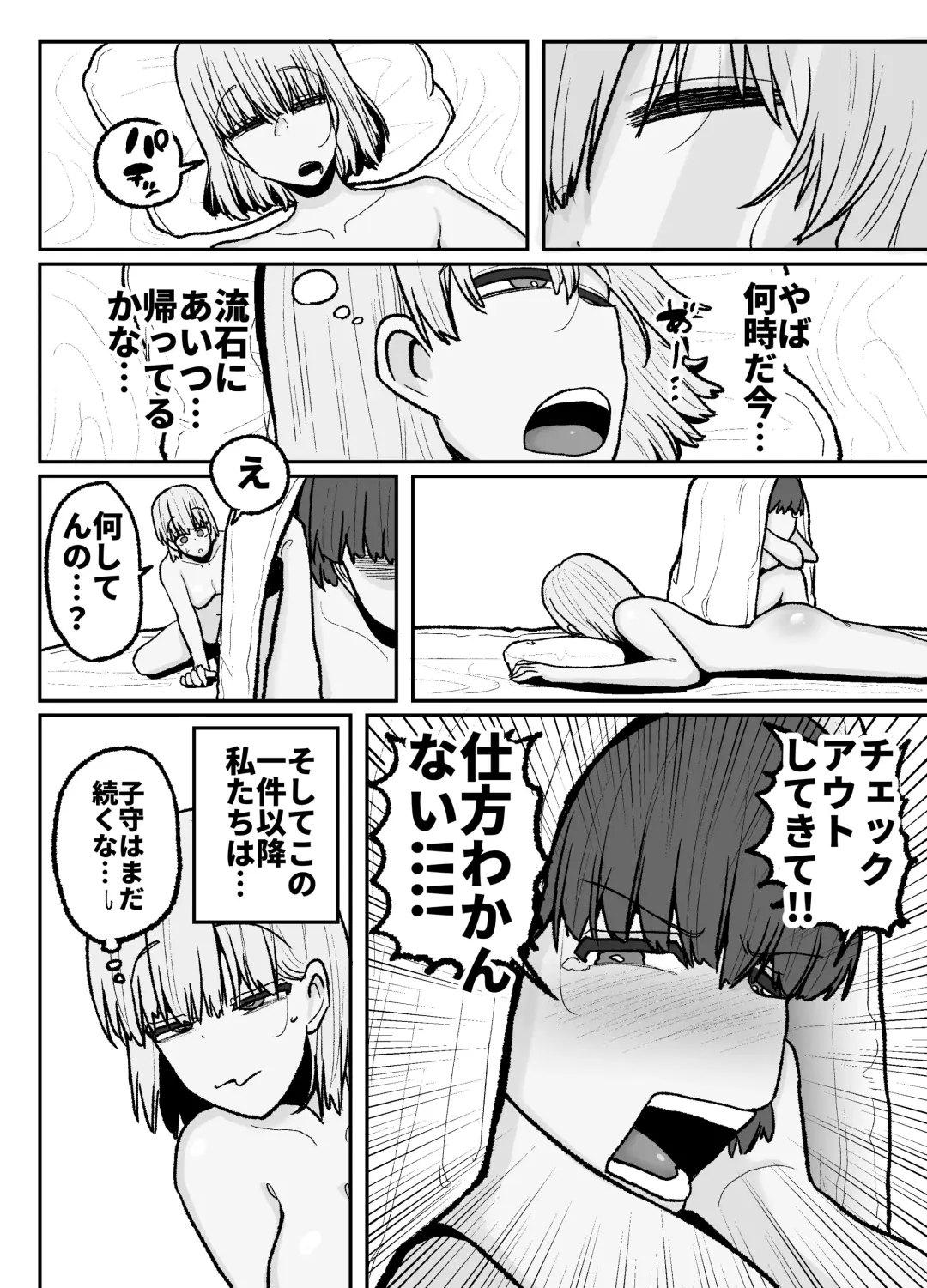 [Erai] Tayoreru no wa kiraina koitsu dake… ren'ai kinshi aidoru-tachi no rezusekkusu Fhentai - Page 45