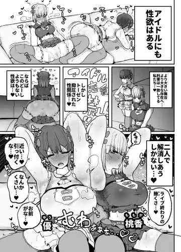 [Erai] Tayoreru no wa kiraina koitsu dake… ren'ai kinshi aidoru-tachi no rezusekkusu Fhentai - Page 4