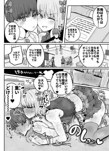 [Erai] Tayoreru no wa kiraina koitsu dake… ren'ai kinshi aidoru-tachi no rezusekkusu Fhentai - Page 7