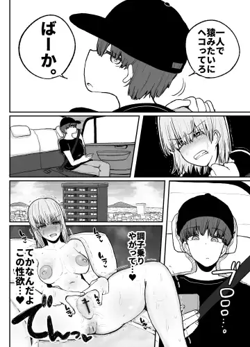 [Erai] Tayoreru no wa kiraina koitsu dake… ren'ai kinshi aidoru-tachi no rezusekkusu Fhentai - Page 17