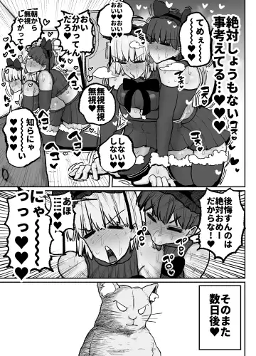 [Erai] Tayoreru no wa kiraina koitsu dake… ren'ai kinshi aidoru-tachi no rezusekkusu Fhentai - Page 22