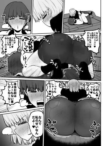 [Erai] Tayoreru no wa kiraina koitsu dake… ren'ai kinshi aidoru-tachi no rezusekkusu Fhentai - Page 24