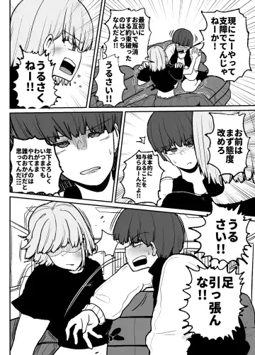 [Erai] Tayoreru no wa kiraina koitsu dake… ren'ai kinshi aidoru-tachi no rezusekkusu Fhentai - Page 25