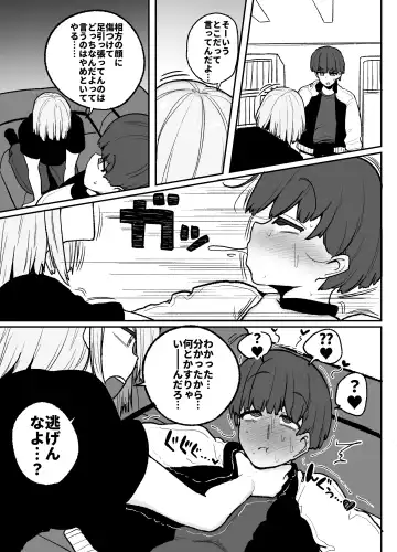 [Erai] Tayoreru no wa kiraina koitsu dake… ren'ai kinshi aidoru-tachi no rezusekkusu Fhentai - Page 26