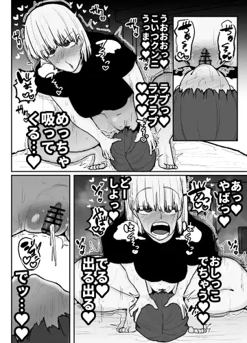 [Erai] Tayoreru no wa kiraina koitsu dake… ren'ai kinshi aidoru-tachi no rezusekkusu Fhentai - Page 35