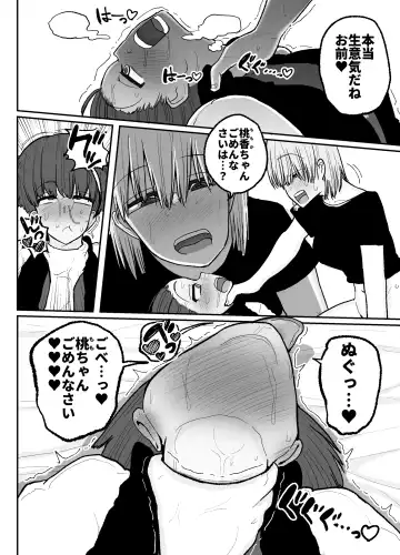 [Erai] Tayoreru no wa kiraina koitsu dake… ren'ai kinshi aidoru-tachi no rezusekkusu Fhentai - Page 37