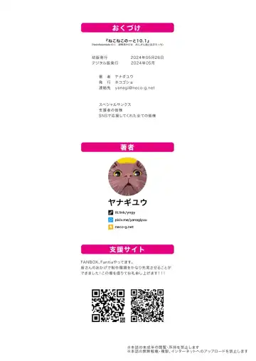 [Yanagi Yuu] NekoNekoNote10.1 Choukyouzumi Shoujo Oji-san-tachi to Rankou Ecchi Fhentai - Page 12