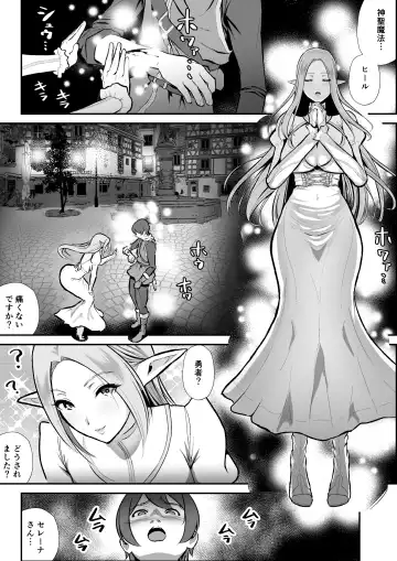 [Mona Liza] Netorare Erufu no seijo shinkan serēna, anaru, kairaku ochi Fhentai - Page 4