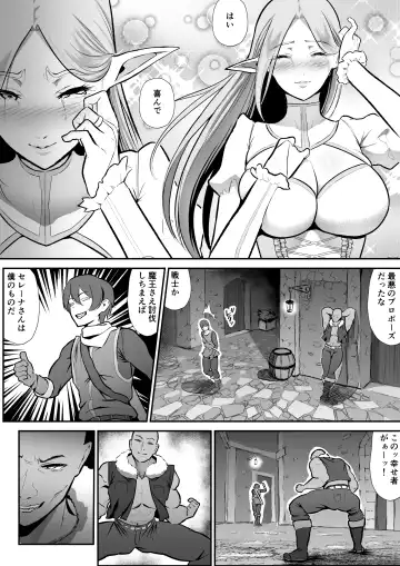 [Mona Liza] Netorare Erufu no seijo shinkan serēna, anaru, kairaku ochi Fhentai - Page 9