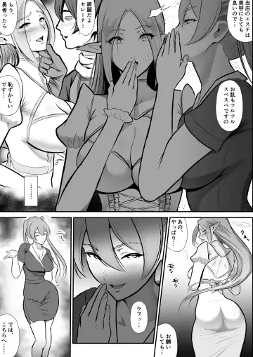 [Mona Liza] Netorare Erufu no seijo shinkan serēna, anaru, kairaku ochi Fhentai - Page 11