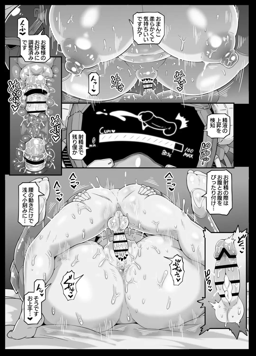 [Andojing] Andoroido no ofuroyasan F P S （Kuro nori） Fhentai - Page 45