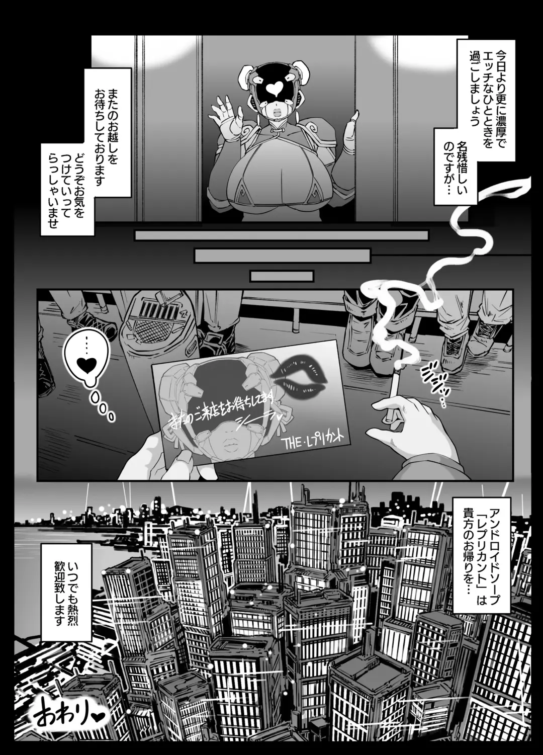 [Andojing] Andoroido no ofuroyasan F P S （Kuro nori） Fhentai - Page 72