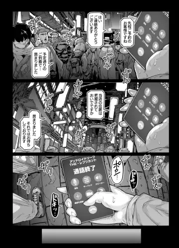 [Andojing] Andoroido no ofuroyasan F P S （Kuro nori） Fhentai - Page 4