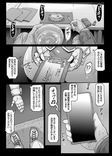 [Andojing] Andoroido no ofuroyasan F P S （Kuro nori） Fhentai - Page 7