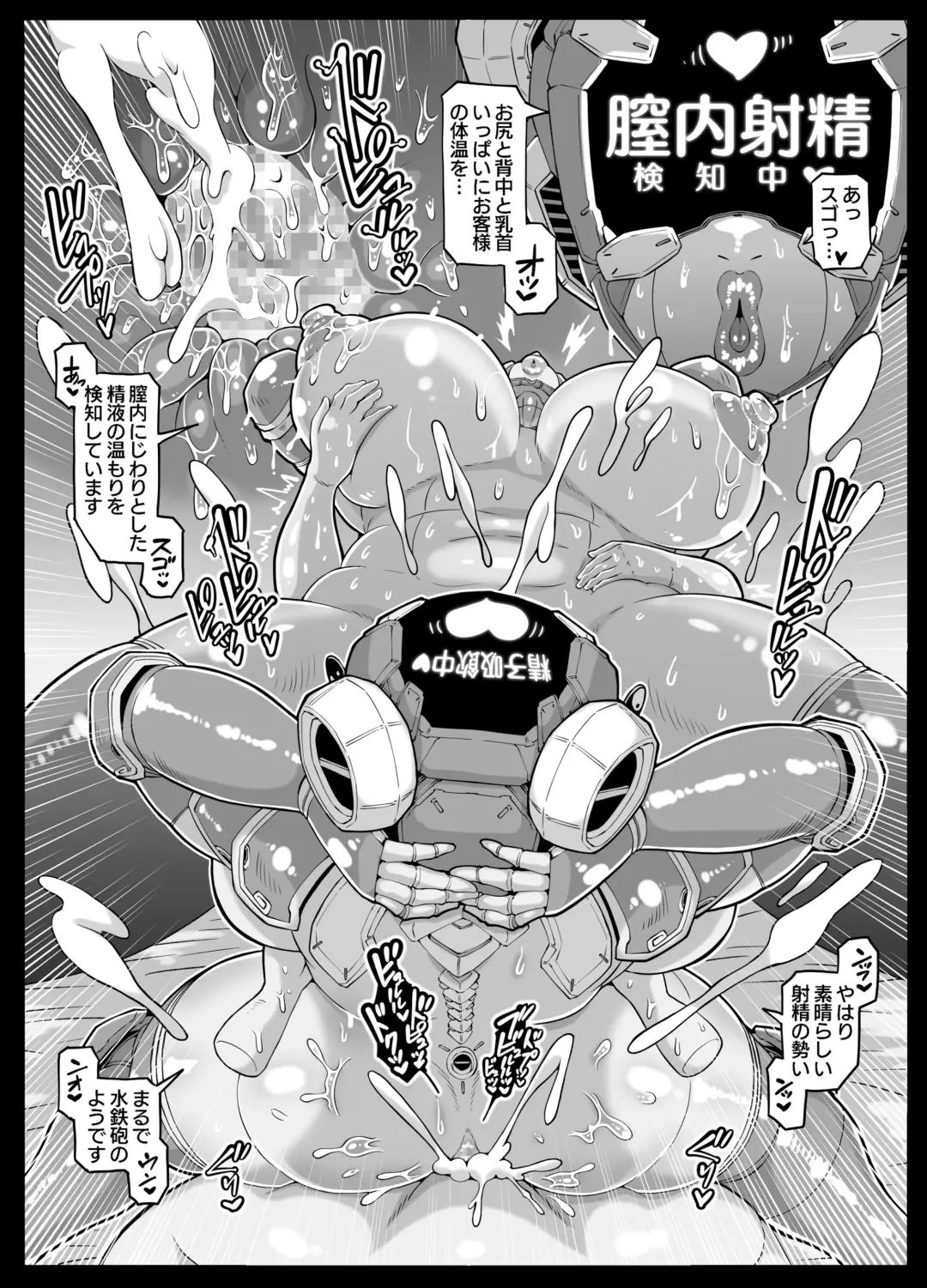 [Andojing] Andoroido no ofuroyasan F P S （Mozaiku） Fhentai - Page 56