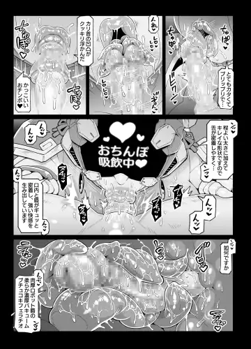 [Andojing] Andoroido no ofuroyasan F P S （Mozaiku） Fhentai - Page 27