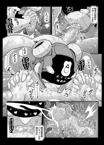 [Andojing] Andoroido no ofuroyasan F P S （Mozaiku） Fhentai - Page 32