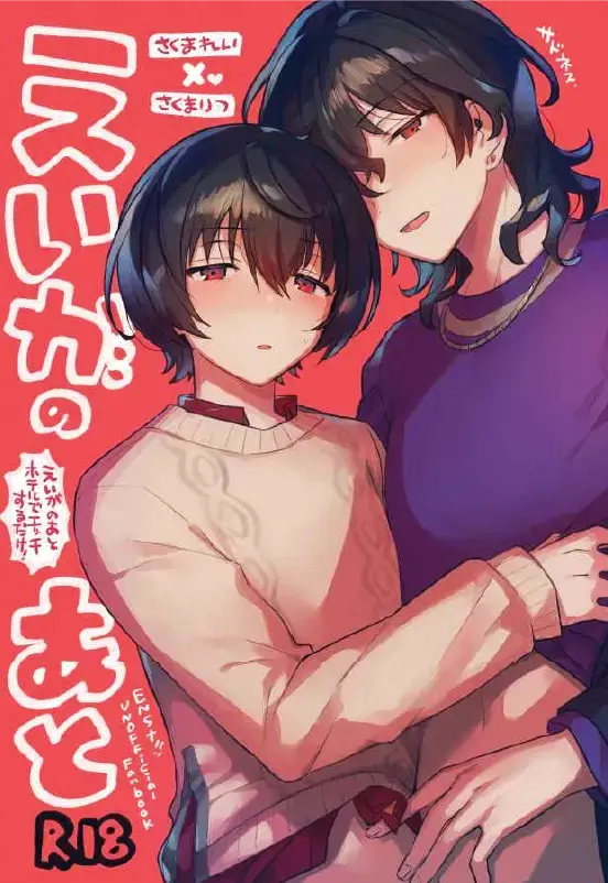 Eiga no Ato Fhentai - Page 1