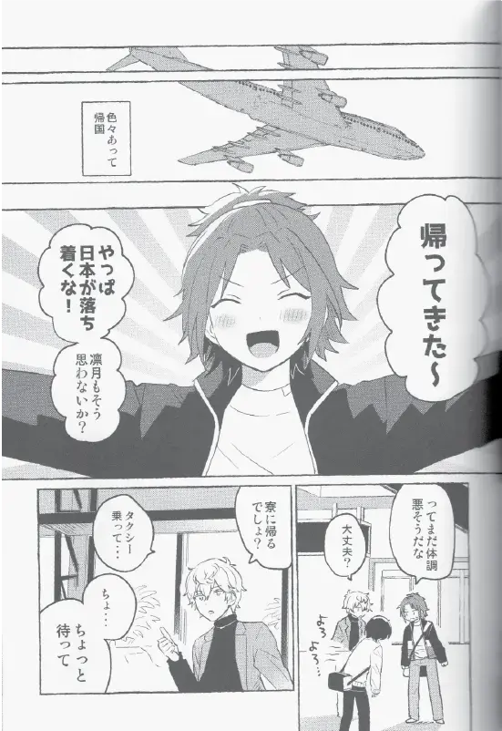 Eiga no Ato Fhentai - Page 8