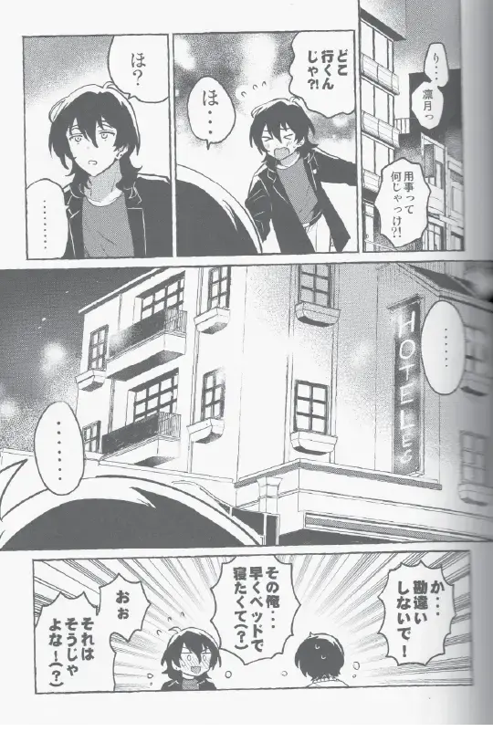 Eiga no Ato Fhentai - Page 10