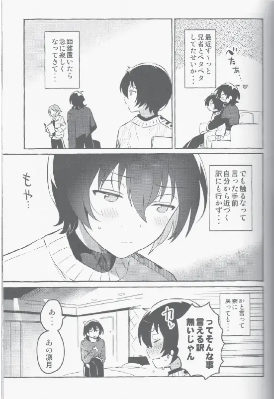 Eiga no Ato Fhentai - Page 12