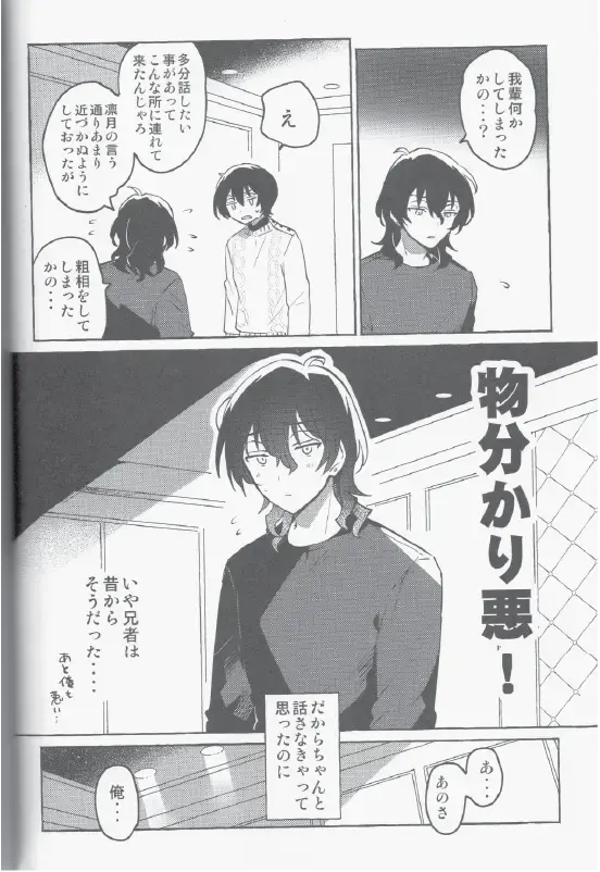 Eiga no Ato Fhentai - Page 13